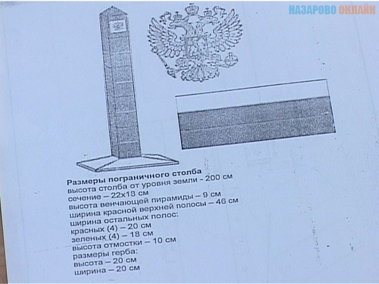 Размеры пограничного столба ссср чертежи